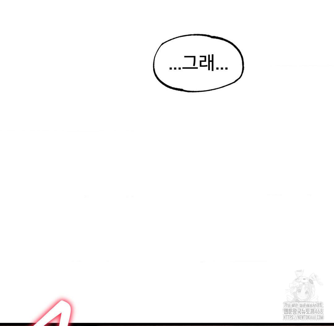 Global Sexual Culture Research Institute Raw Chapter 30 image 155