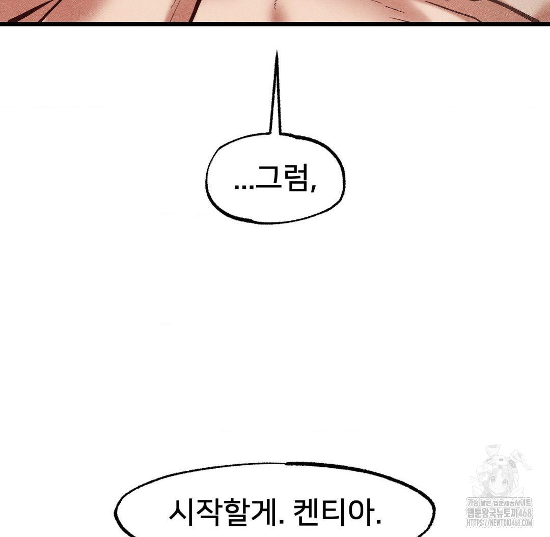 Global Sexual Culture Research Institute Raw Chapter 30 image 158