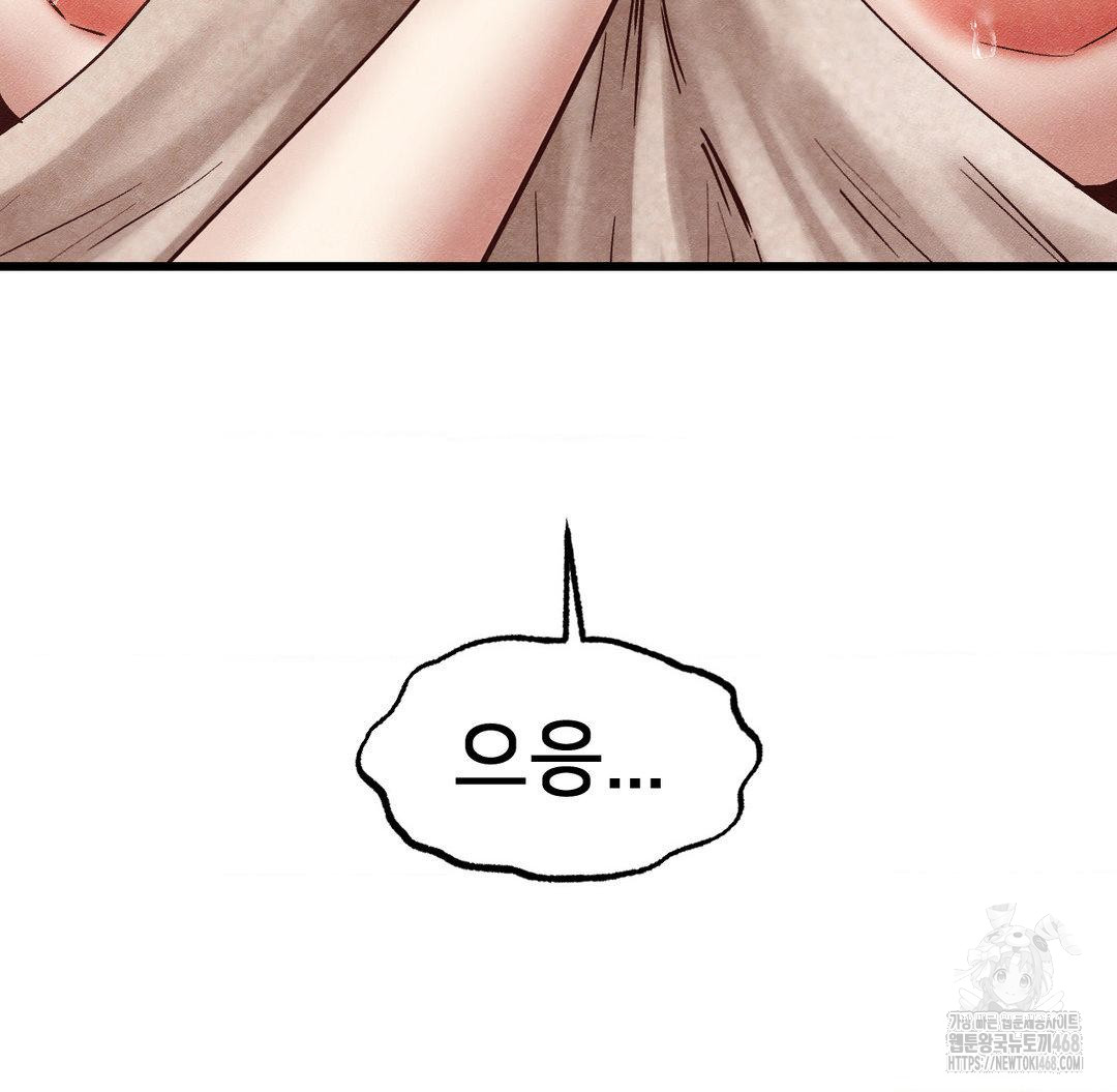 Global Sexual Culture Research Institute Raw Chapter 30 image 161