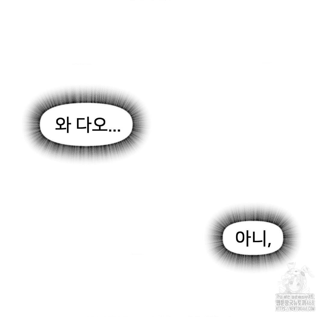 Global Sexual Culture Research Institute Raw Chapter 30 image 162