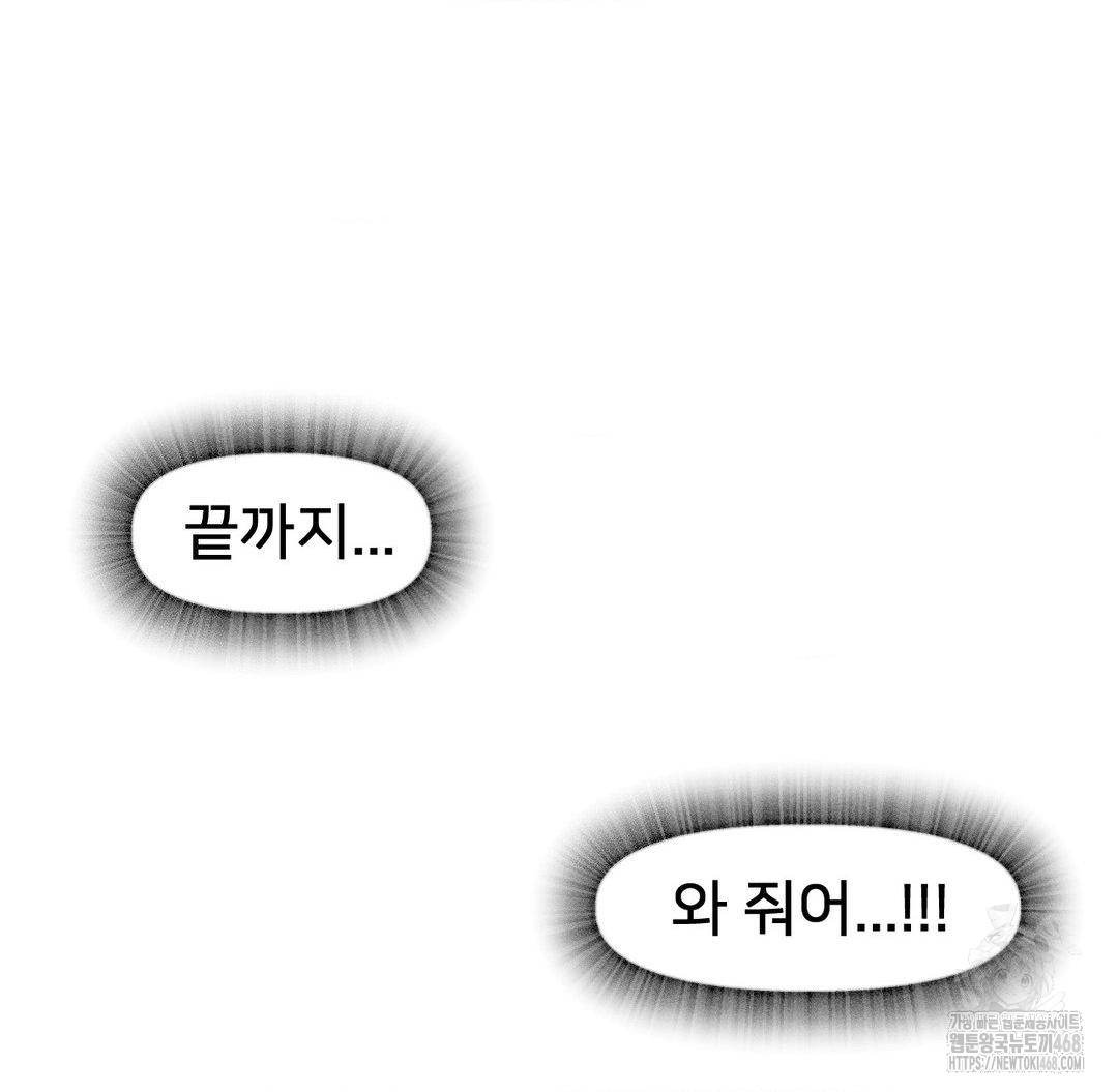 Global Sexual Culture Research Institute Raw Chapter 30 image 164