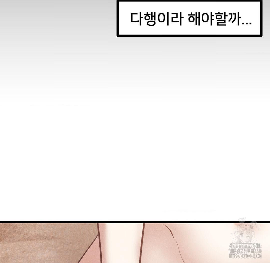 Global Sexual Culture Research Institute Raw Chapter 30 image 16