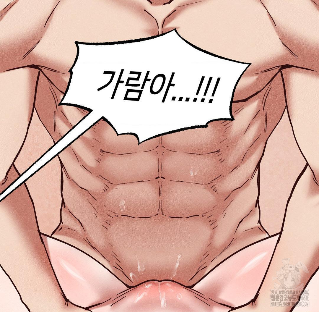 Global Sexual Culture Research Institute Raw Chapter 30 image 169