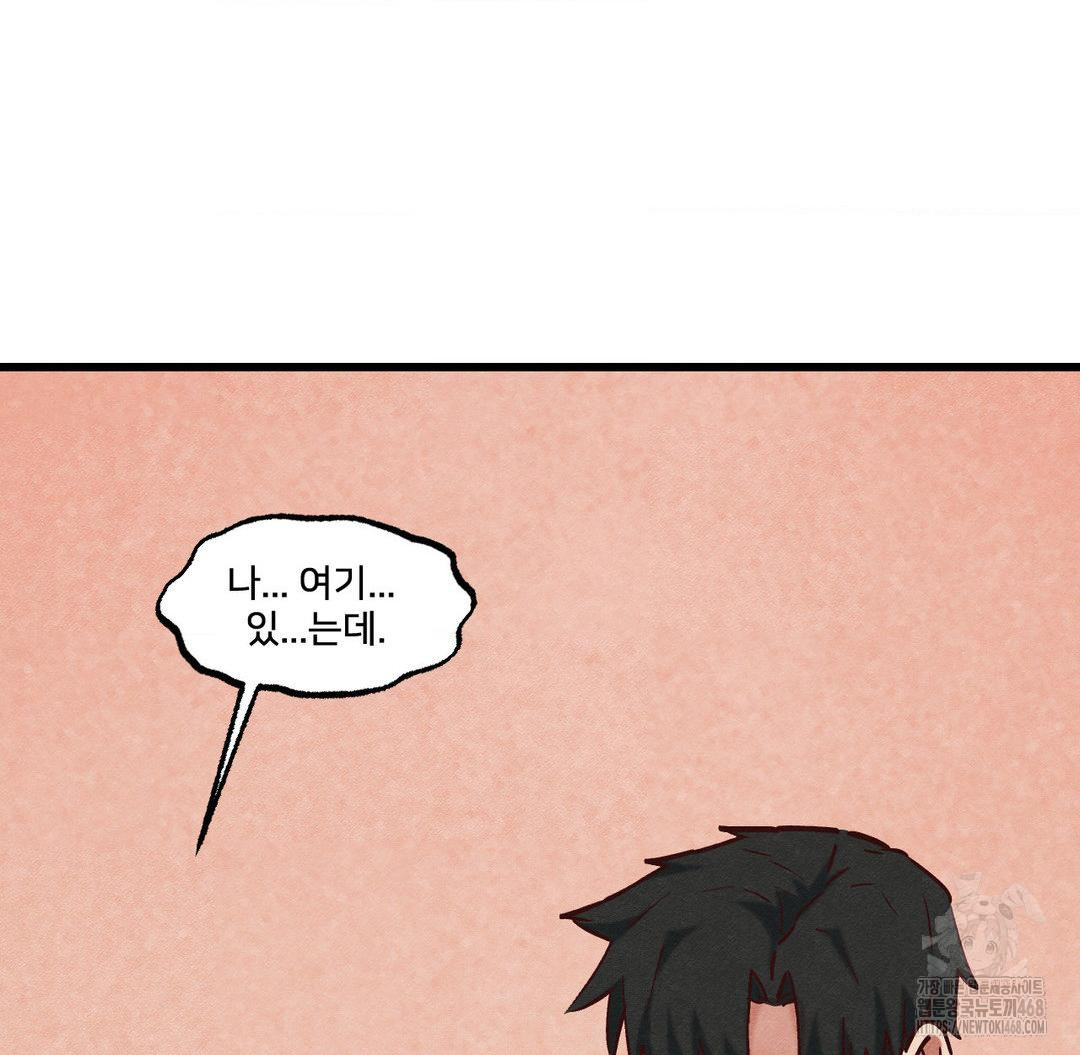 Global Sexual Culture Research Institute Raw Chapter 30 image 171