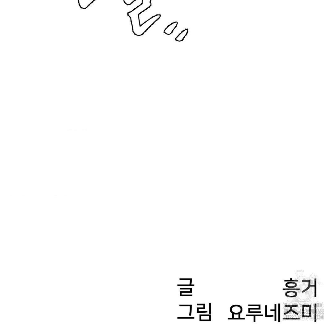 Global Sexual Culture Research Institute Raw Chapter 30 image 178