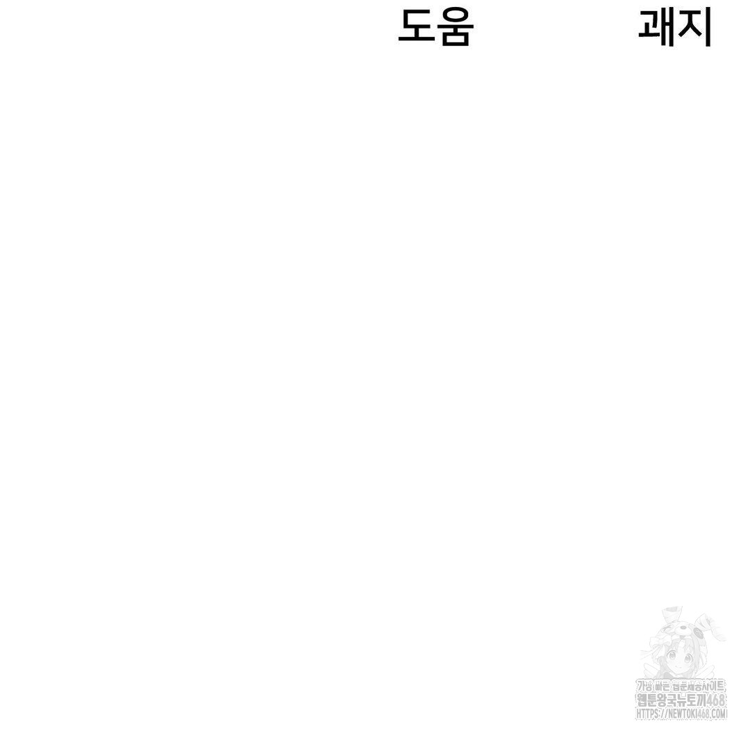 Global Sexual Culture Research Institute Raw Chapter 30 image 179