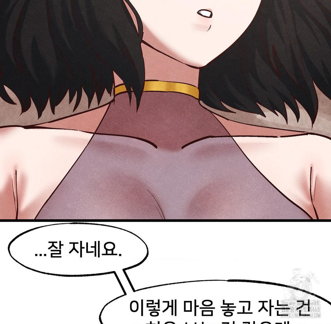 Global Sexual Culture Research Institute Raw Chapter 30 image 18