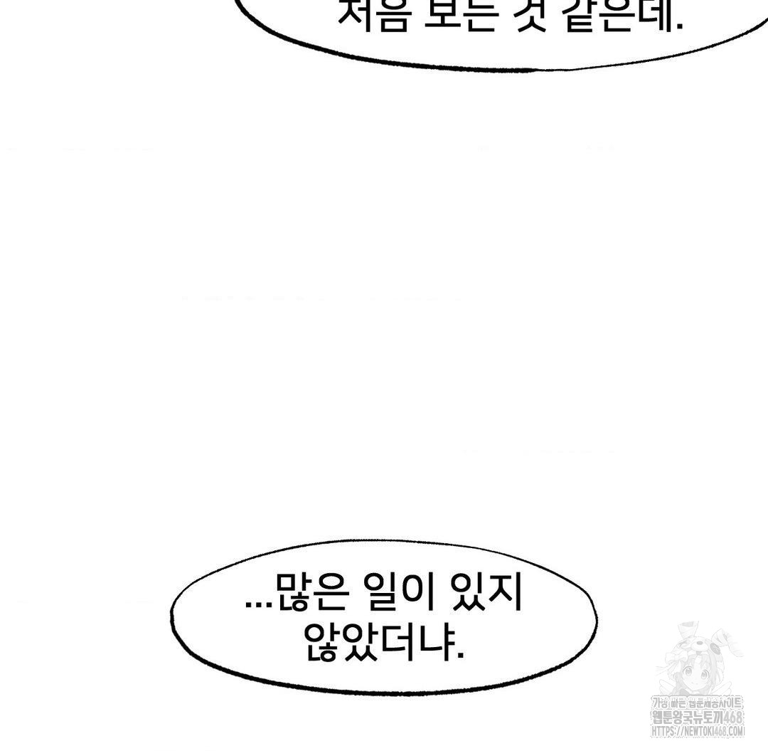 Global Sexual Culture Research Institute Raw Chapter 30 image 19