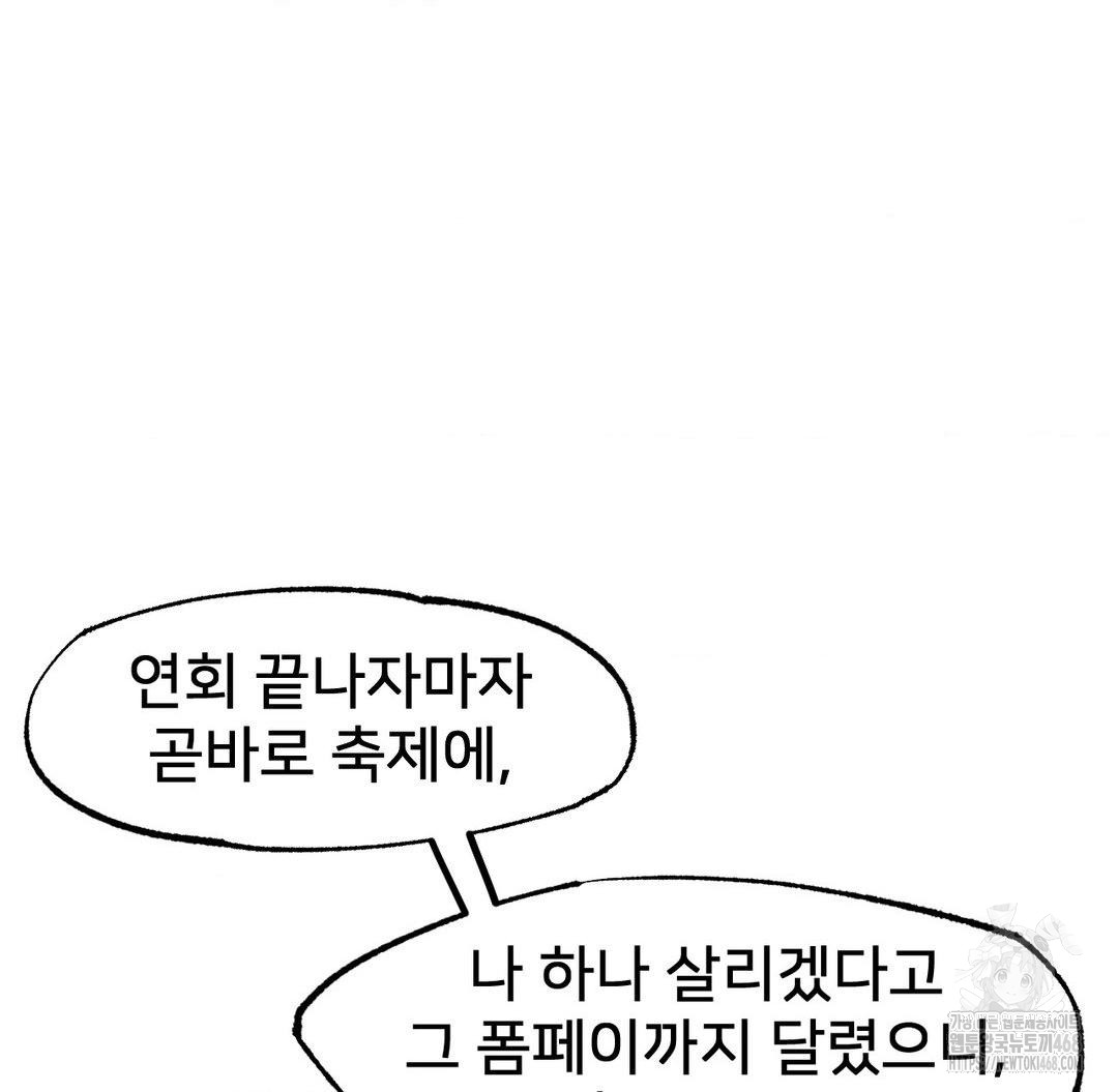 Global Sexual Culture Research Institute Raw Chapter 30 image 20