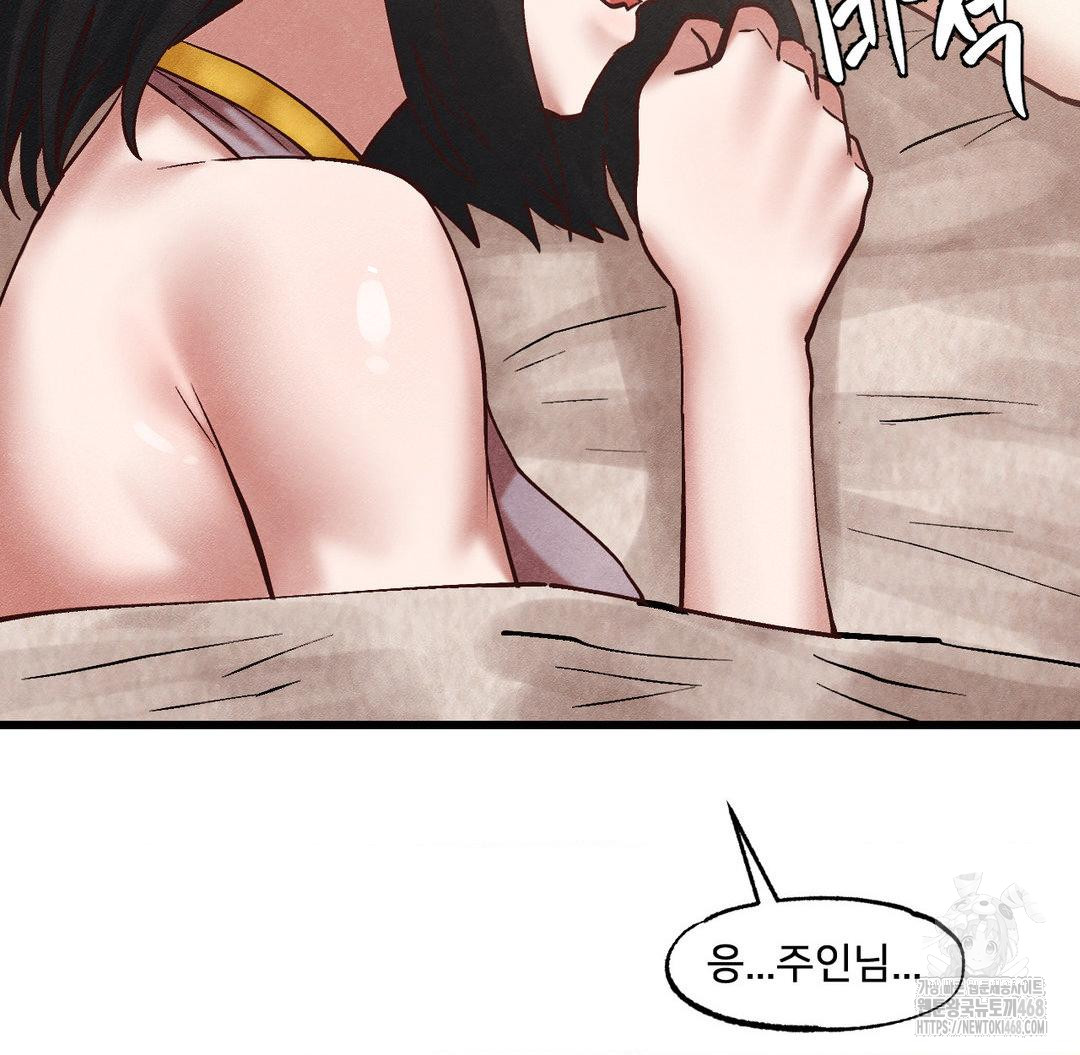 Global Sexual Culture Research Institute Raw Chapter 30 image 22