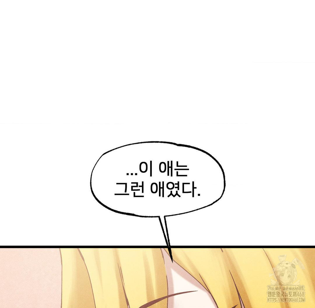 Global Sexual Culture Research Institute Raw Chapter 30 image 23