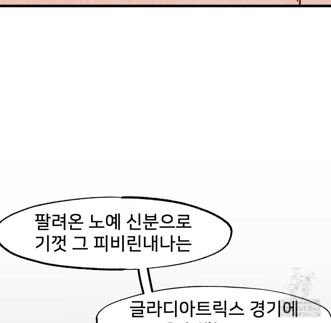Global Sexual Culture Research Institute Raw Chapter 30 image 25
