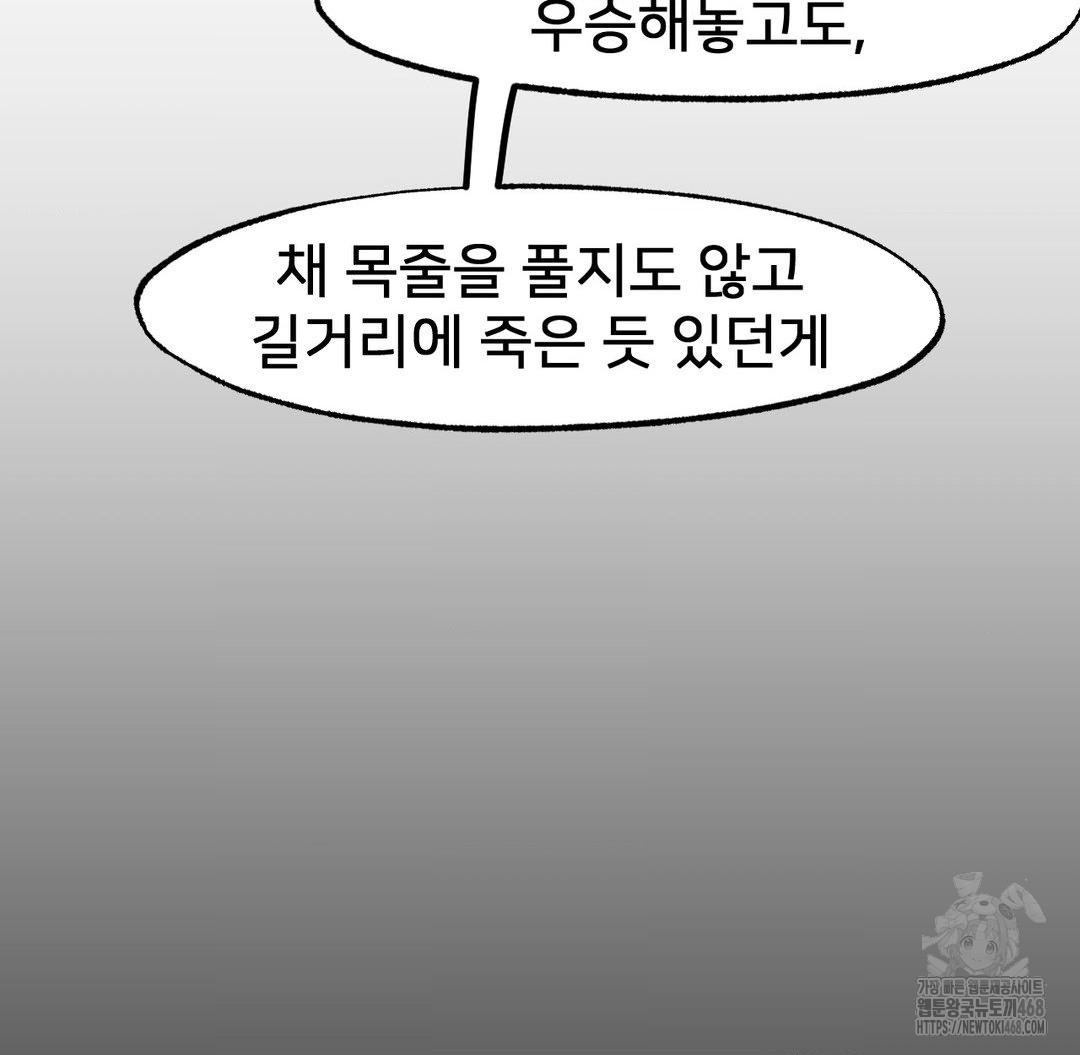 Global Sexual Culture Research Institute Raw Chapter 30 image 26