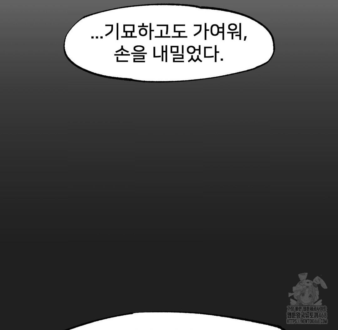 Global Sexual Culture Research Institute Raw Chapter 30 image 27