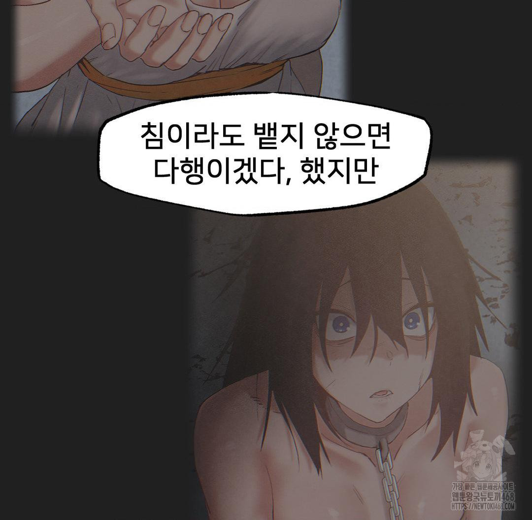 Global Sexual Culture Research Institute Raw Chapter 30 image 29