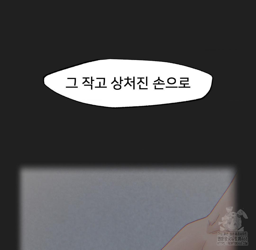 Global Sexual Culture Research Institute Raw Chapter 30 image 31