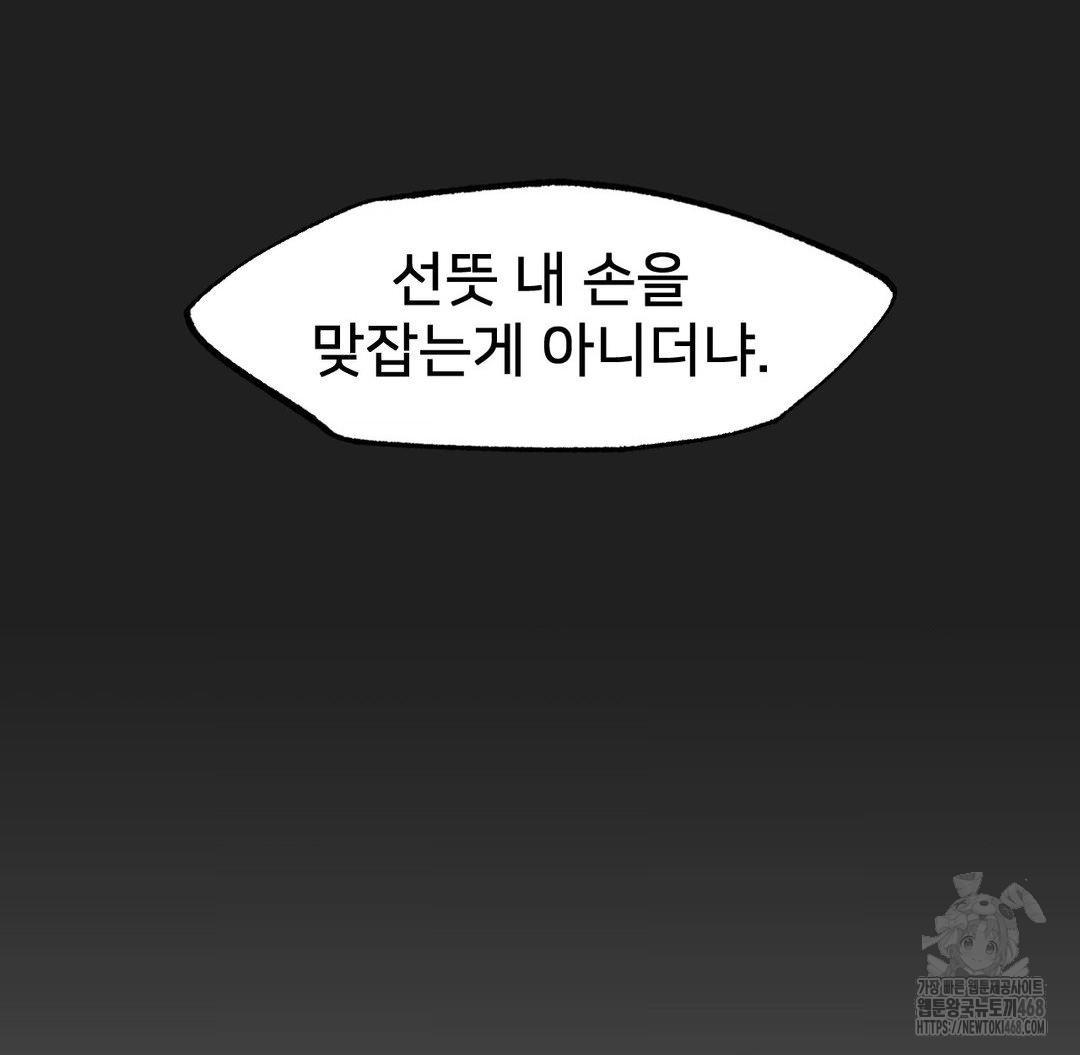 Global Sexual Culture Research Institute Raw Chapter 30 image 33