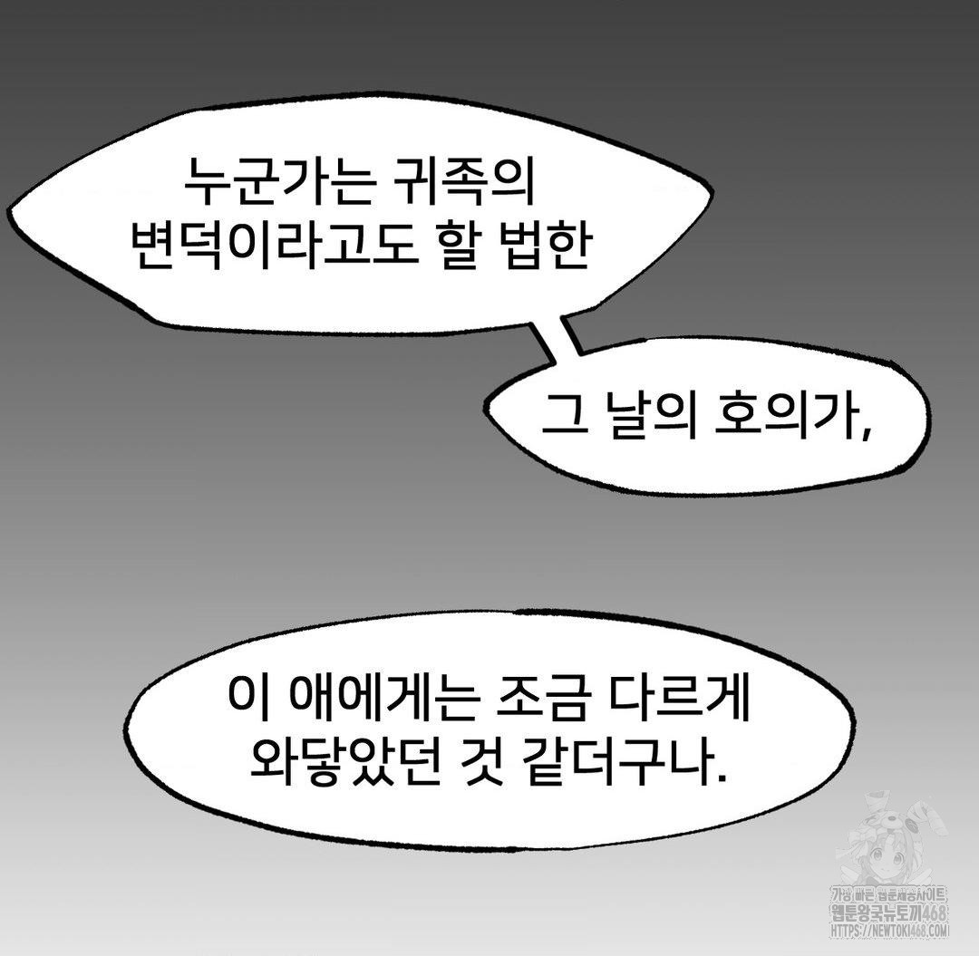 Global Sexual Culture Research Institute Raw Chapter 30 image 34
