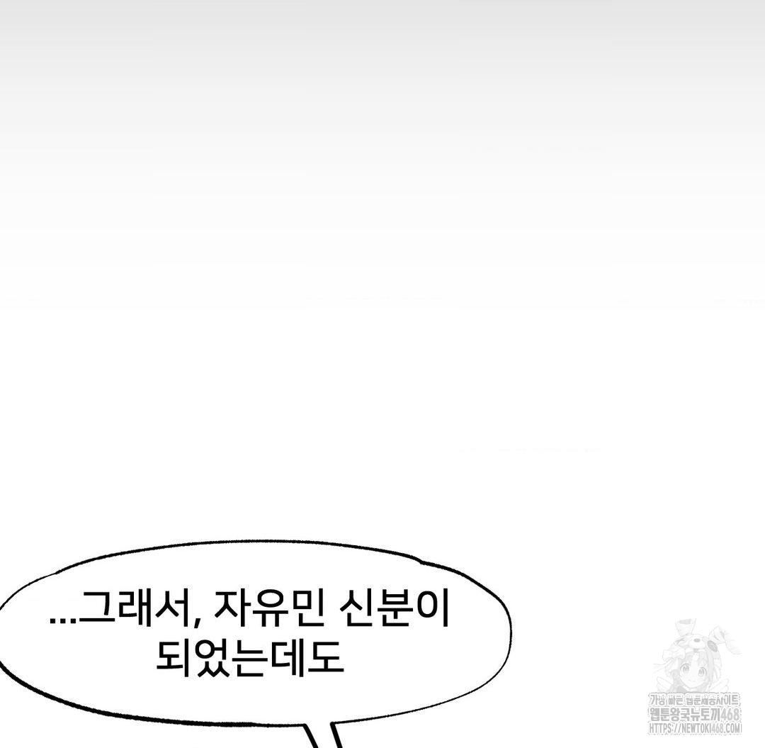 Global Sexual Culture Research Institute Raw Chapter 30 image 35