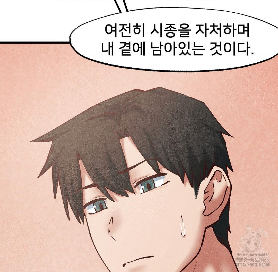 Global Sexual Culture Research Institute Raw Chapter 30 image 36