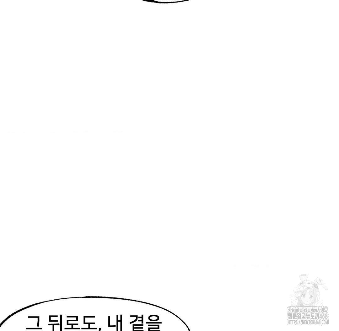 Global Sexual Culture Research Institute Raw Chapter 30 image 38