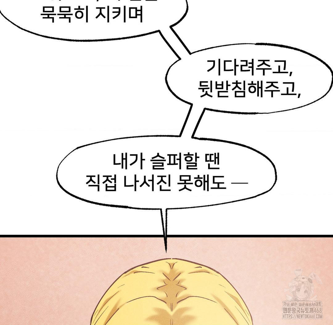 Global Sexual Culture Research Institute Raw Chapter 30 image 39