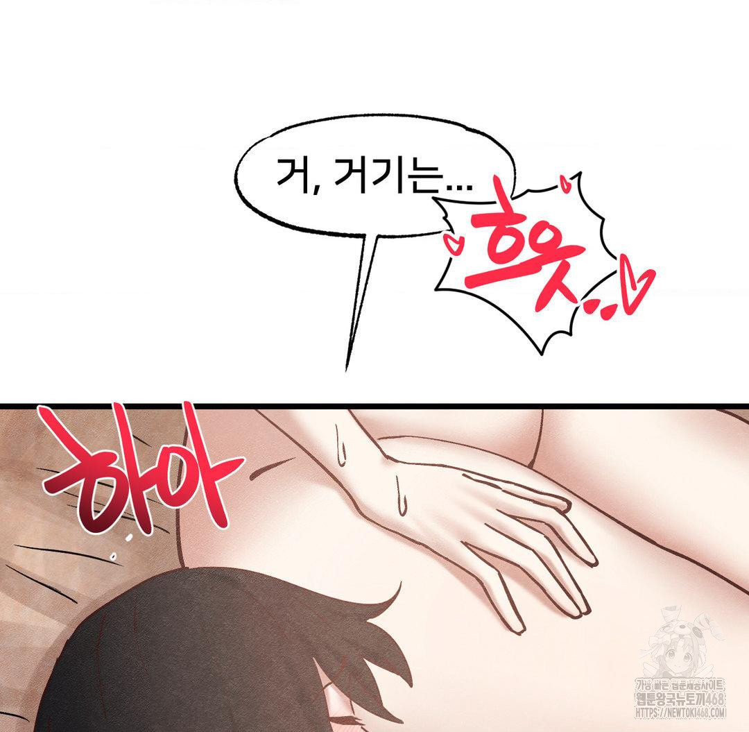 Global Sexual Culture Research Institute Raw Chapter 30 image 46