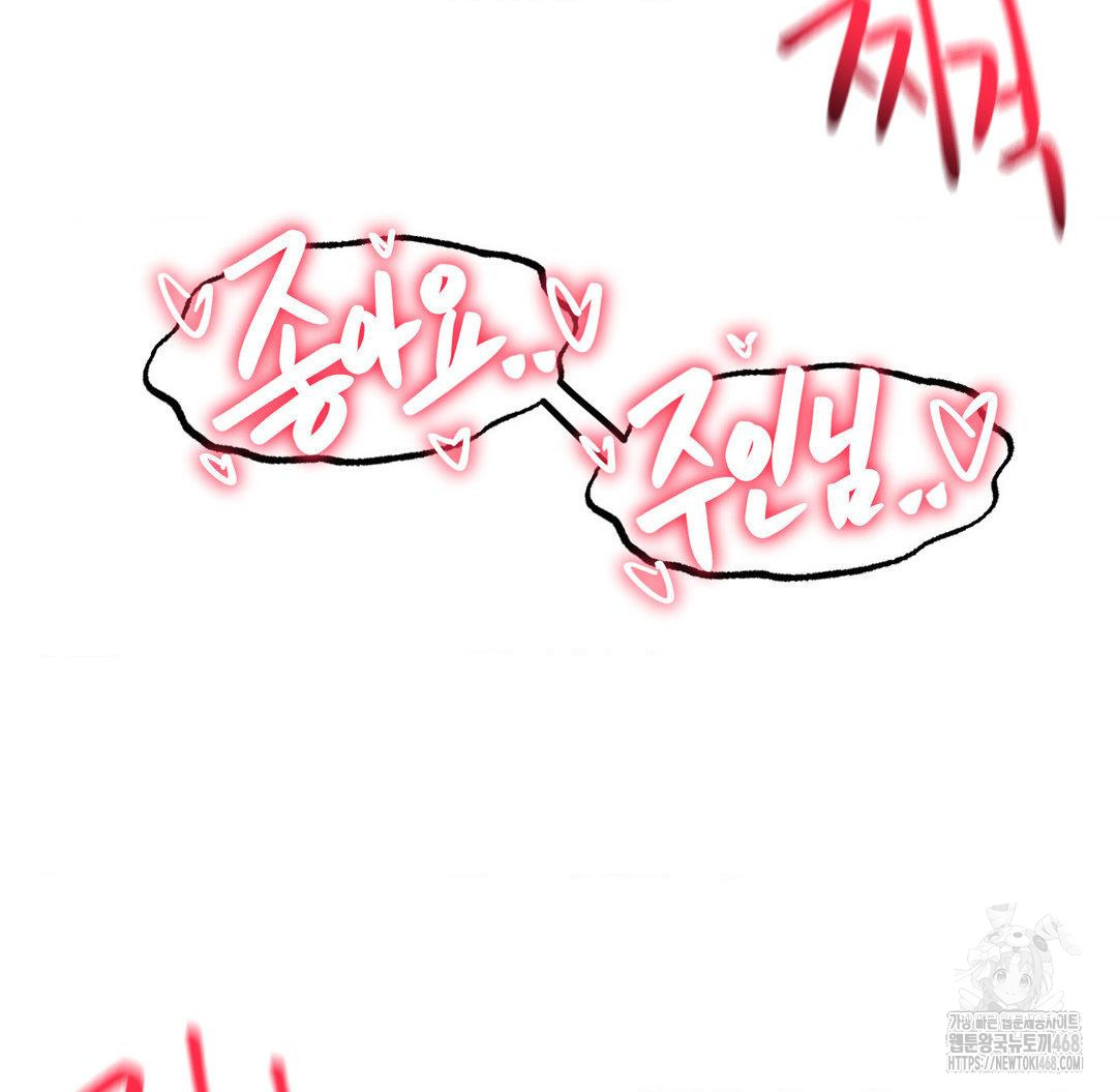 Global Sexual Culture Research Institute Raw Chapter 30 image 50