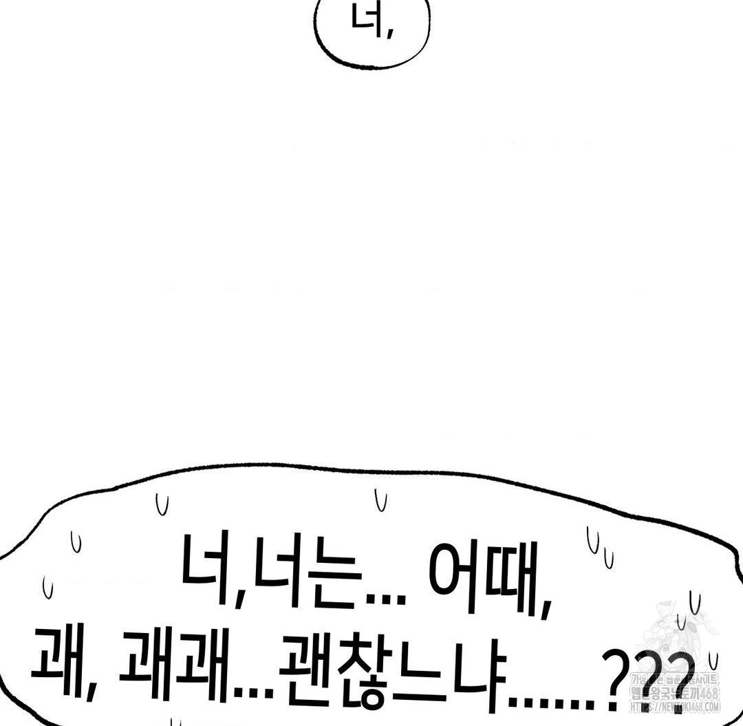 Global Sexual Culture Research Institute Raw Chapter 30 image 54