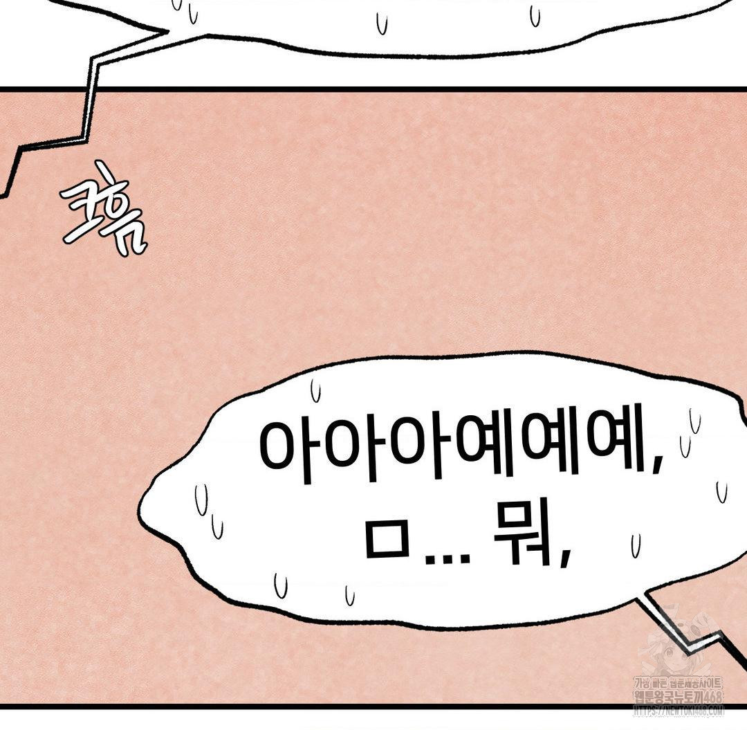 Global Sexual Culture Research Institute Raw Chapter 30 image 55