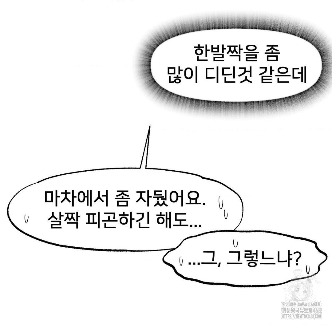 Global Sexual Culture Research Institute Raw Chapter 30 image 56