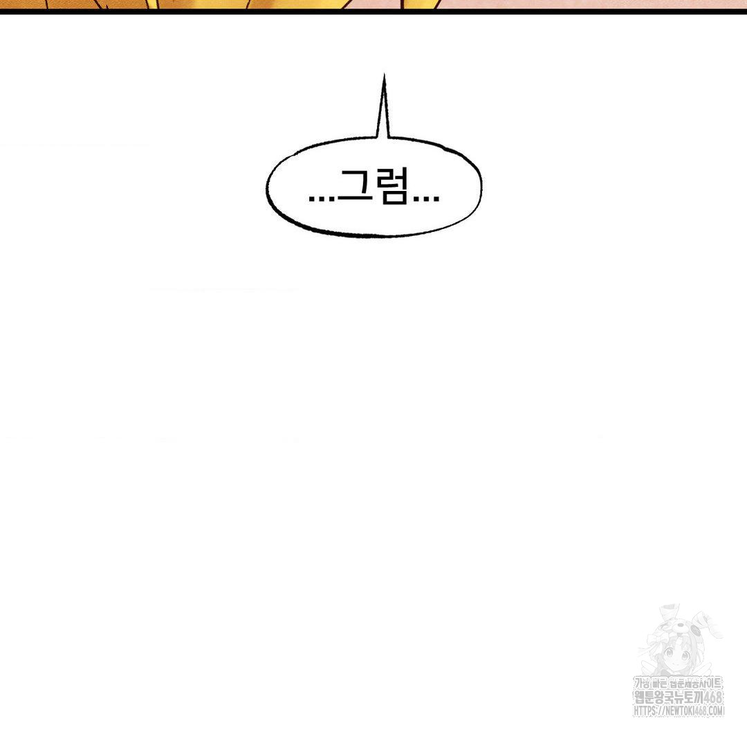 Global Sexual Culture Research Institute Raw Chapter 30 image 59