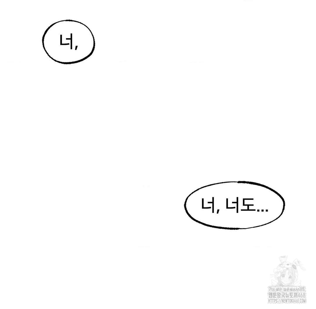 Global Sexual Culture Research Institute Raw Chapter 30 image 60