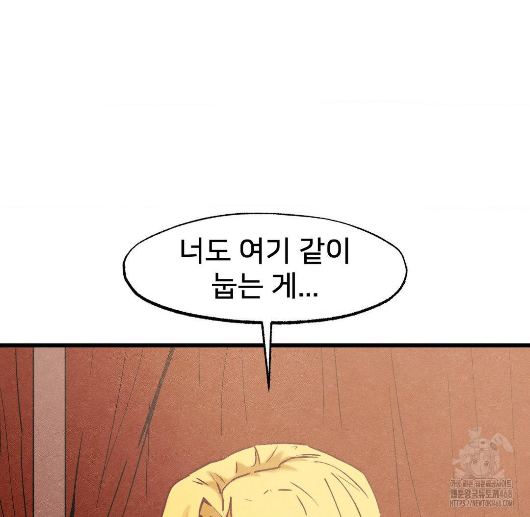 Global Sexual Culture Research Institute Raw Chapter 30 image 61