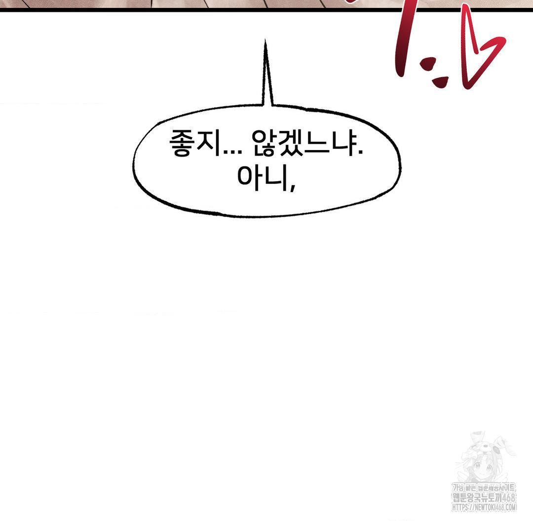 Global Sexual Culture Research Institute Raw Chapter 30 image 64