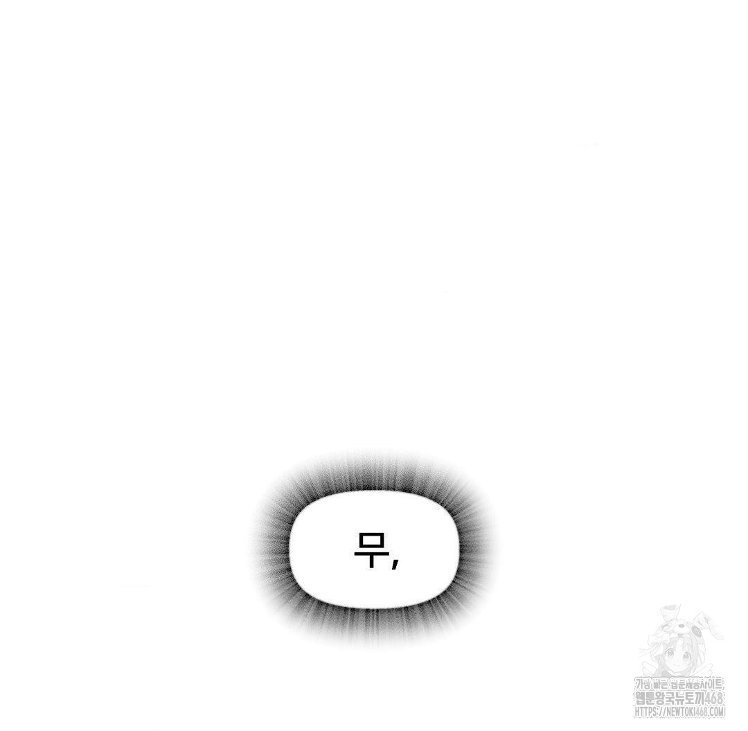 Global Sexual Culture Research Institute Raw Chapter 30 image 68