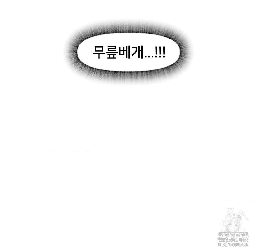Global Sexual Culture Research Institute Raw Chapter 30 image 69