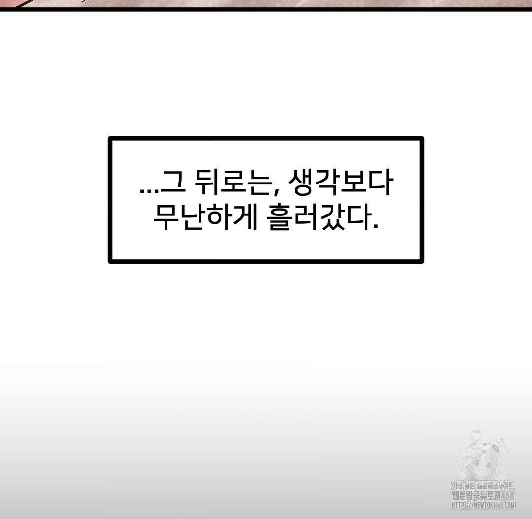Global Sexual Culture Research Institute Raw Chapter 30 image 7
