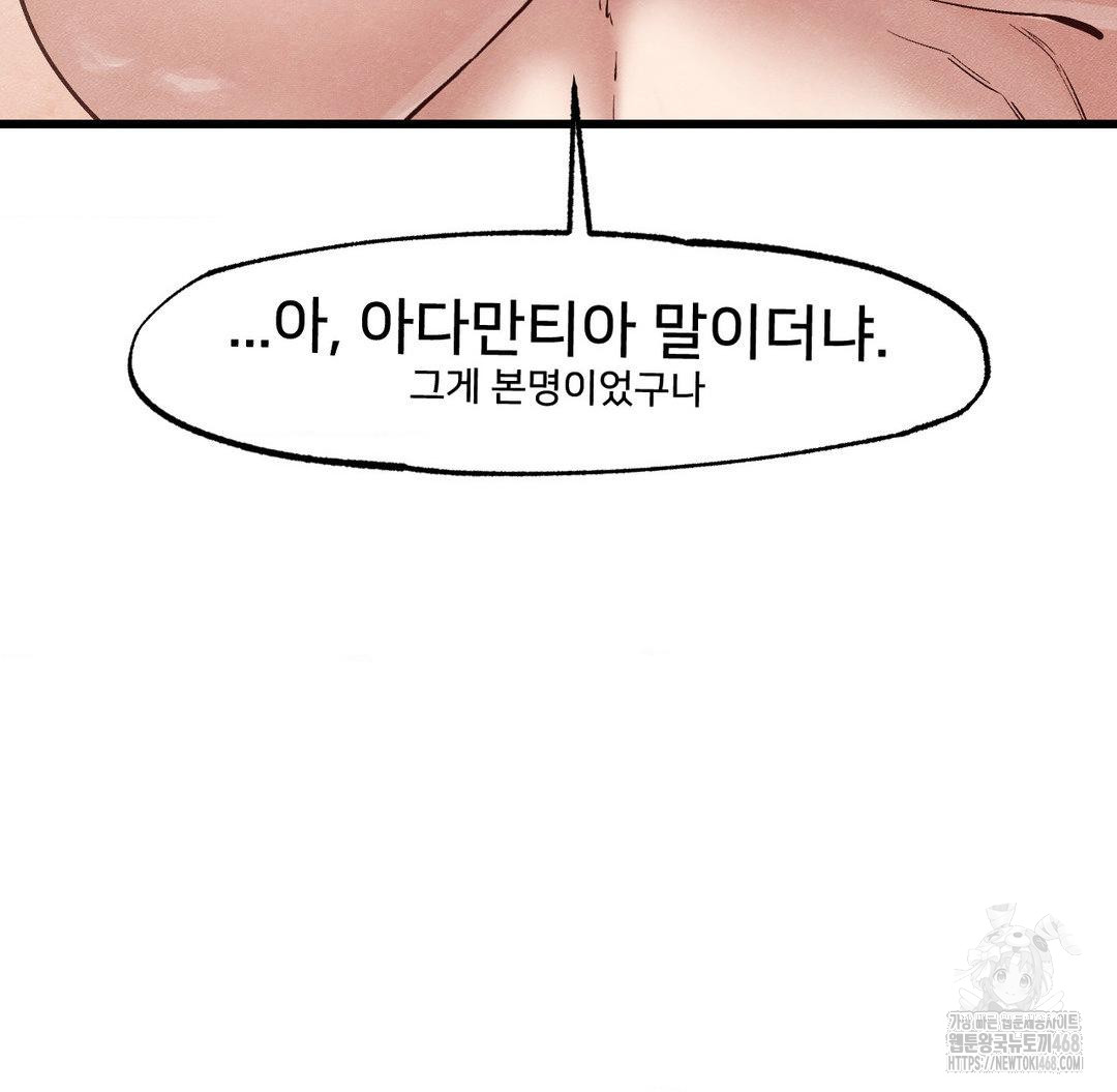 Global Sexual Culture Research Institute Raw Chapter 30 image 81