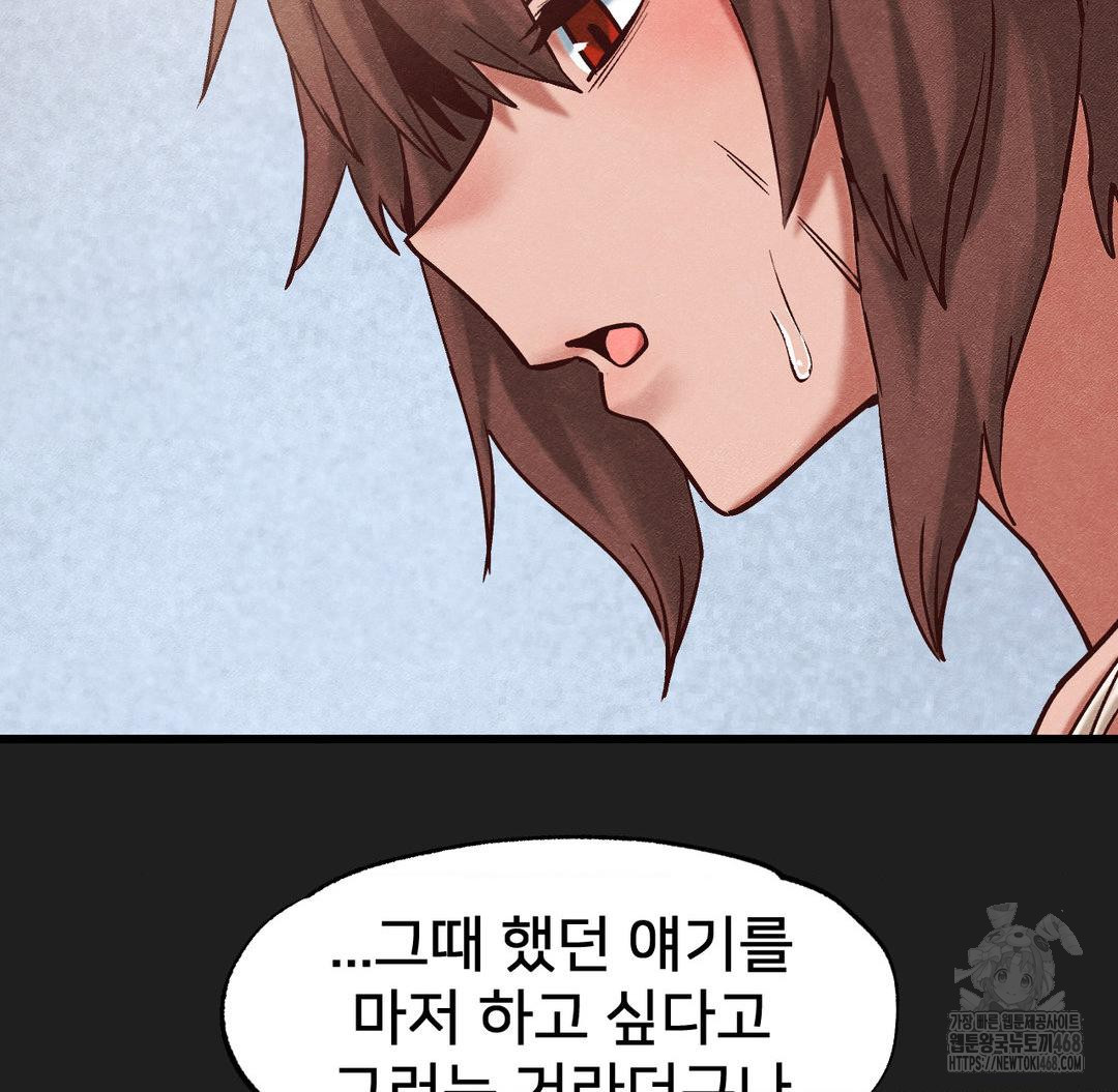 Global Sexual Culture Research Institute Raw Chapter 30 image 87