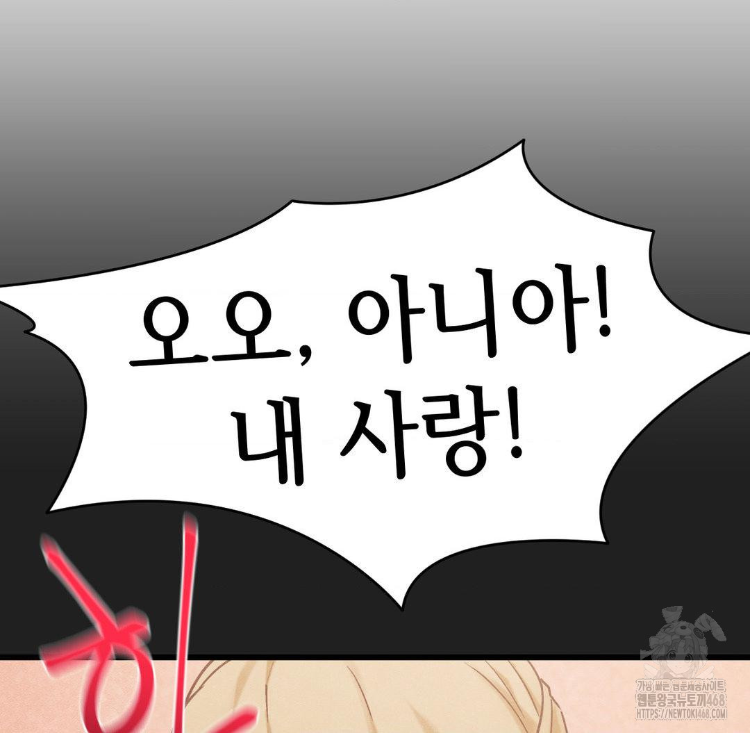 Global Sexual Culture Research Institute Raw Chapter 30 image 8