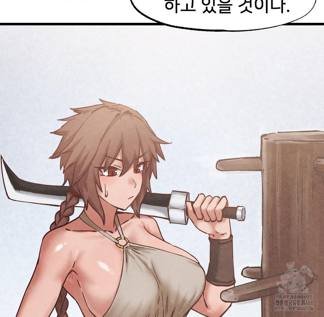 Global Sexual Culture Research Institute Raw Chapter 30 image 90