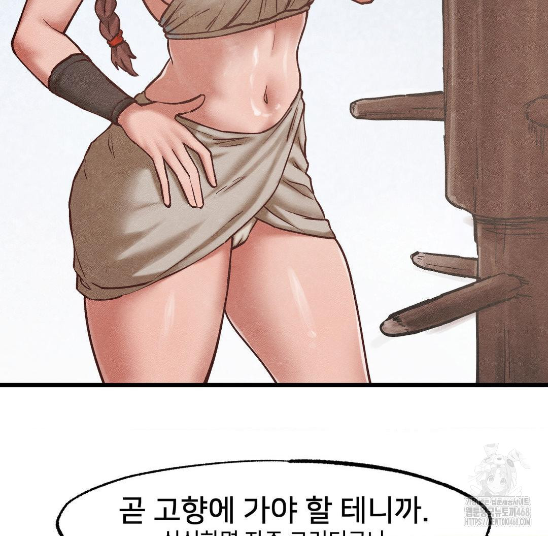 Global Sexual Culture Research Institute Raw Chapter 30 image 91