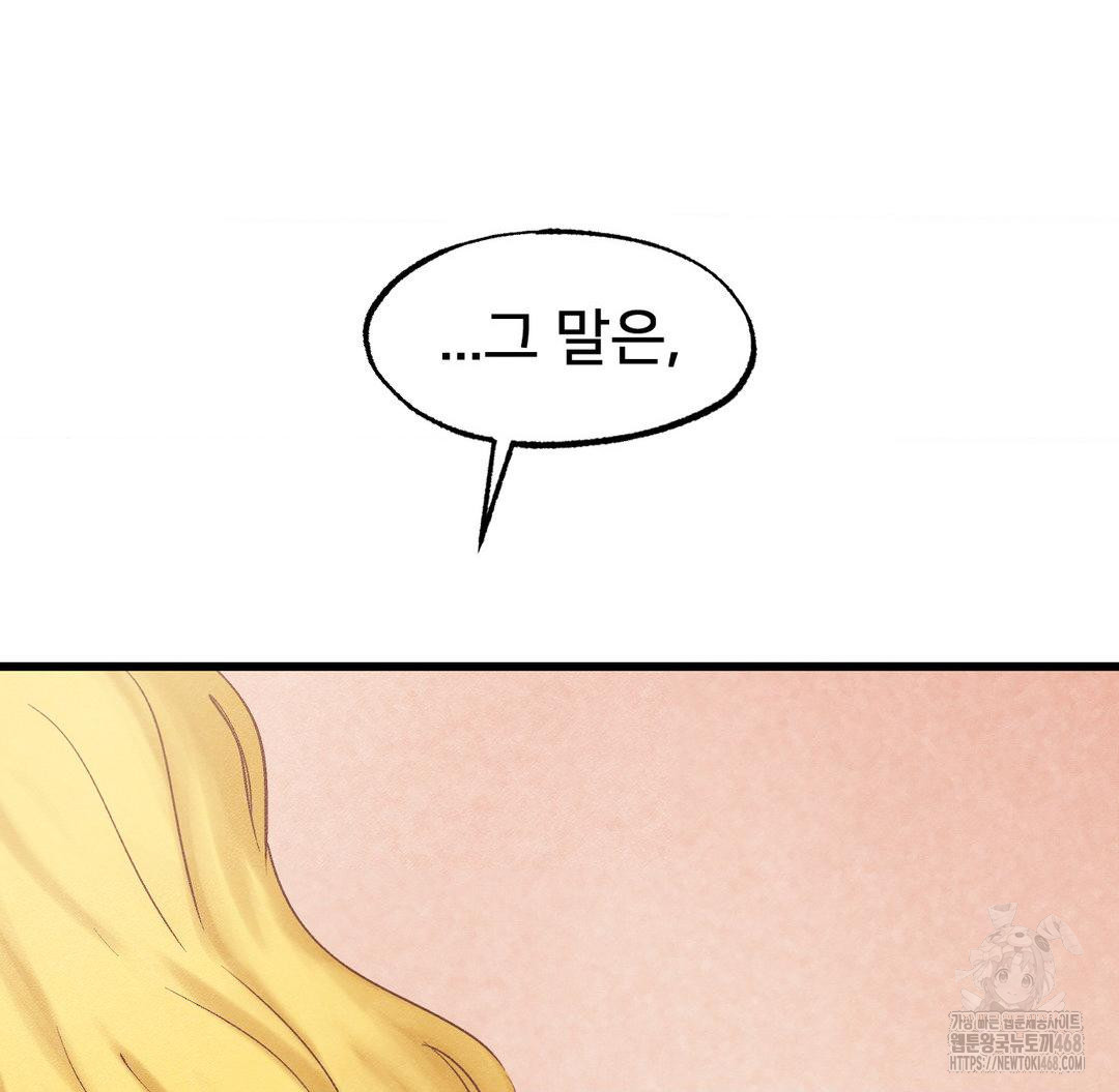 Global Sexual Culture Research Institute Raw Chapter 30 image 94
