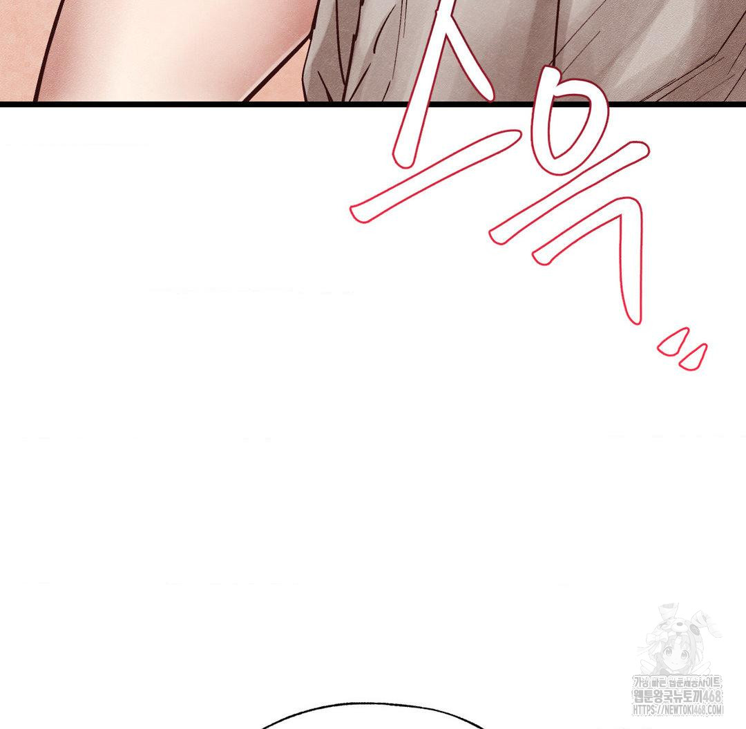 Global Sexual Culture Research Institute Raw Chapter 30 image 96