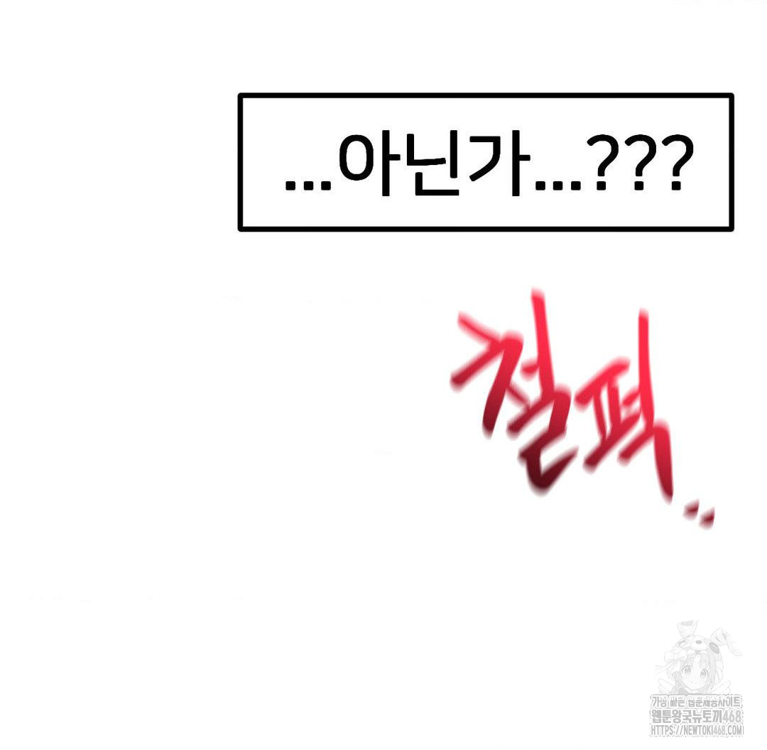 Global Sexual Culture Research Institute Raw Chapter 31 image 101