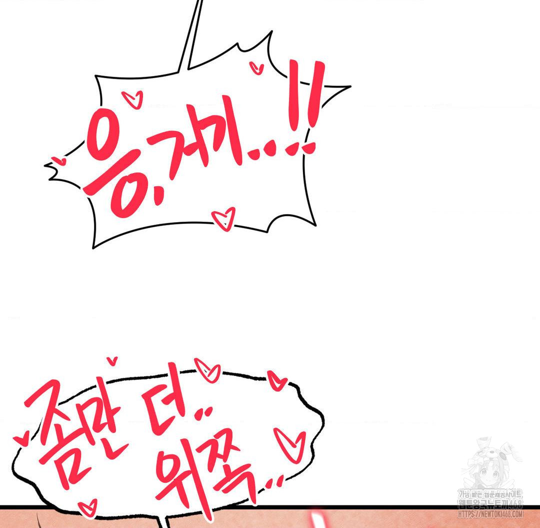 Global Sexual Culture Research Institute Raw Chapter 31 image 105