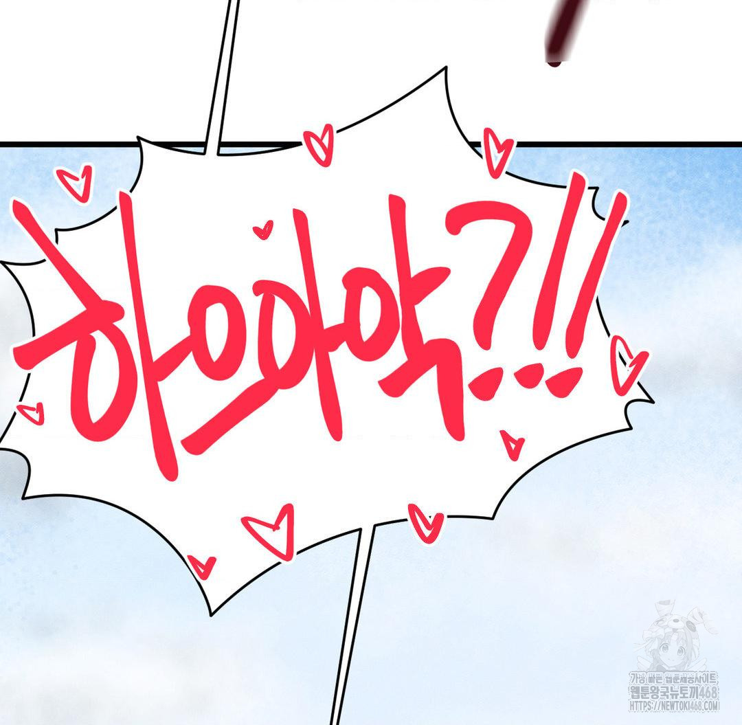 Global Sexual Culture Research Institute Raw Chapter 31 image 10