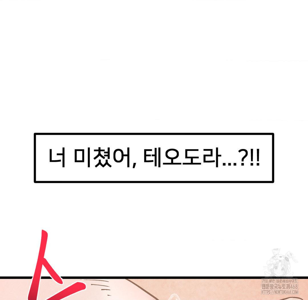Global Sexual Culture Research Institute Raw Chapter 31 image 109