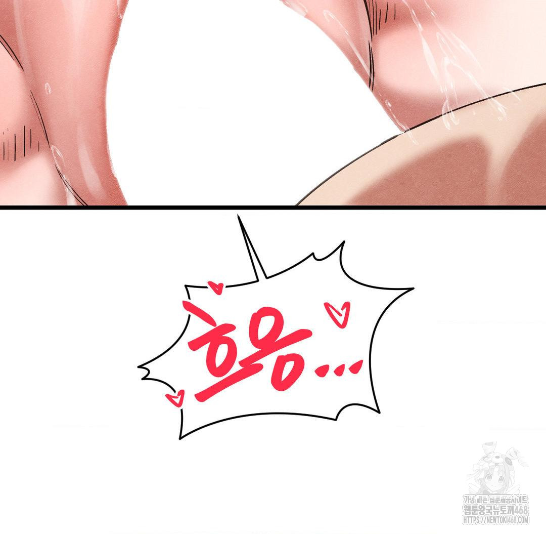 Global Sexual Culture Research Institute Raw Chapter 31 image 111